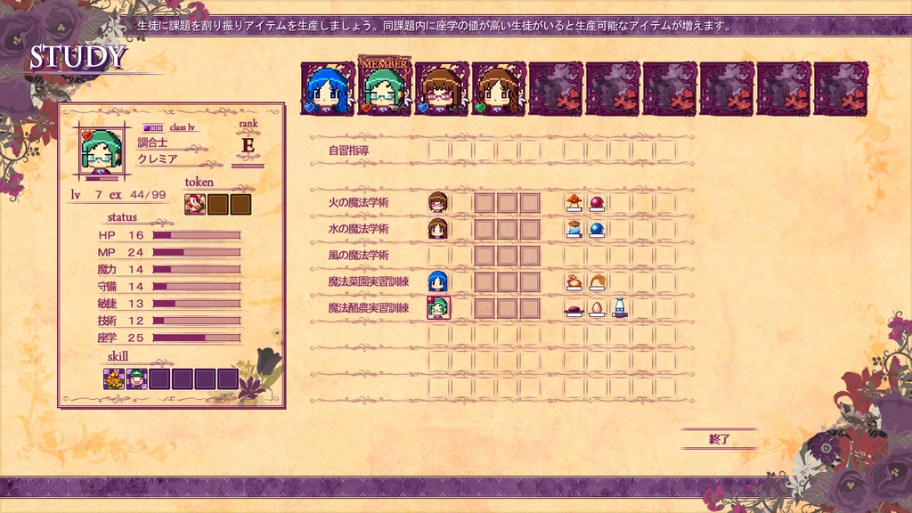 ウィッチクラム・ソーサリーズ