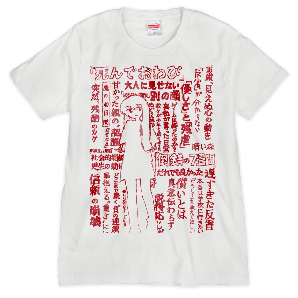 少犯Tee