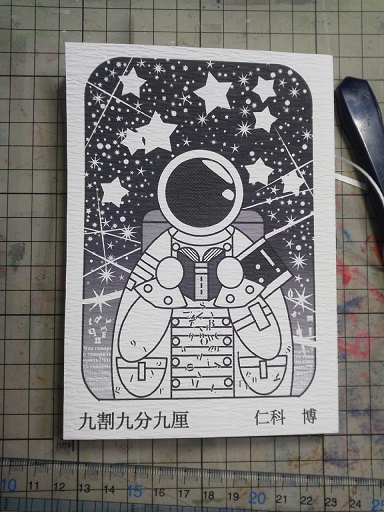 「九割九分九厘」