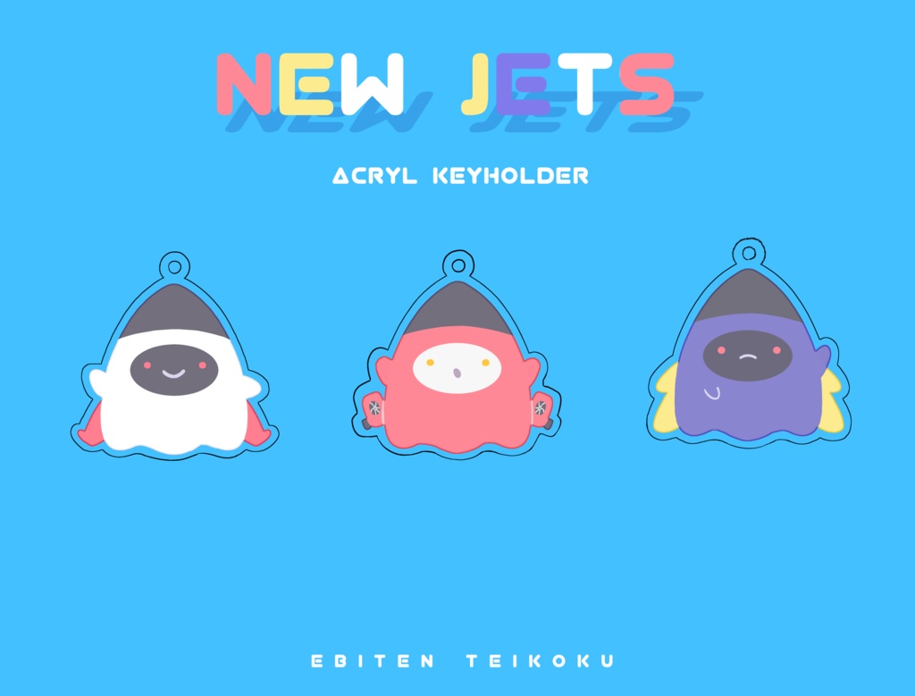 新ジェットロンアクリルキーホルダーシリーズ