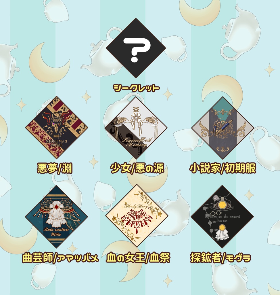 ててご イメージランダム缶バッジ vol.2