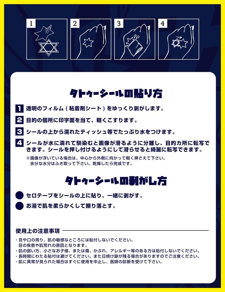 EXTRA ONE-MAN LIVE " お前らが言った " - グッズ