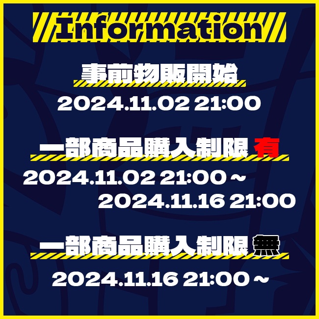 EXTRA ONE-MAN LIVE " お前らが言った " - グッズ