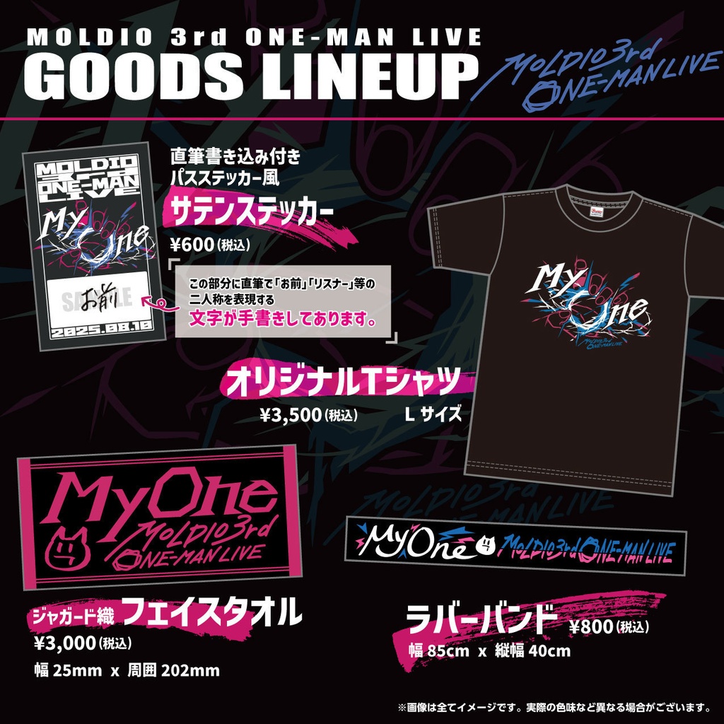 3rd ONE-MAN LIVE - My One - グッズ