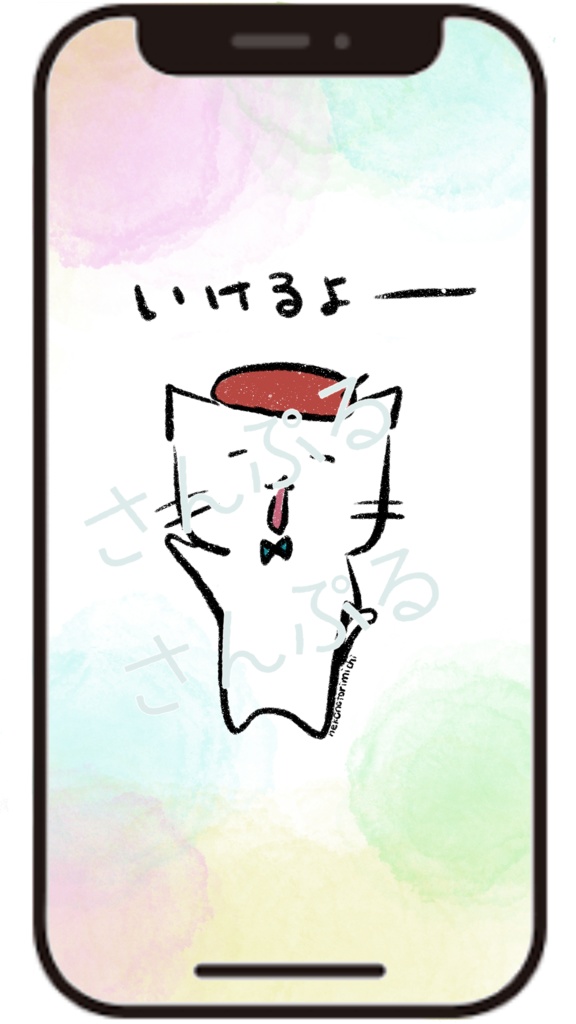 ねこみち待受「いけるよー」