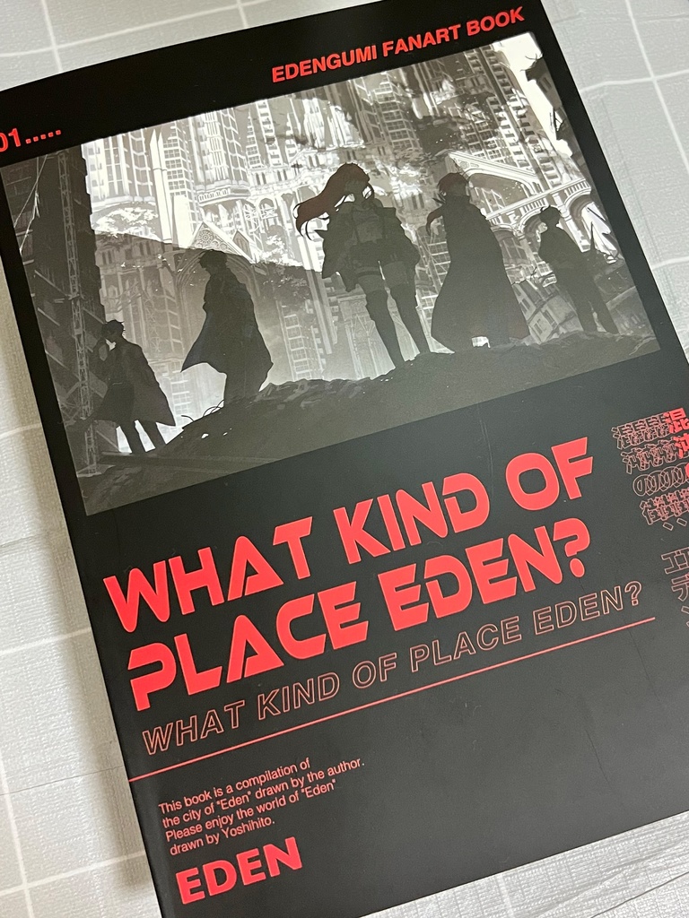 エデン組イラスト本『WHAT KIND OF PLACE EDEN?』