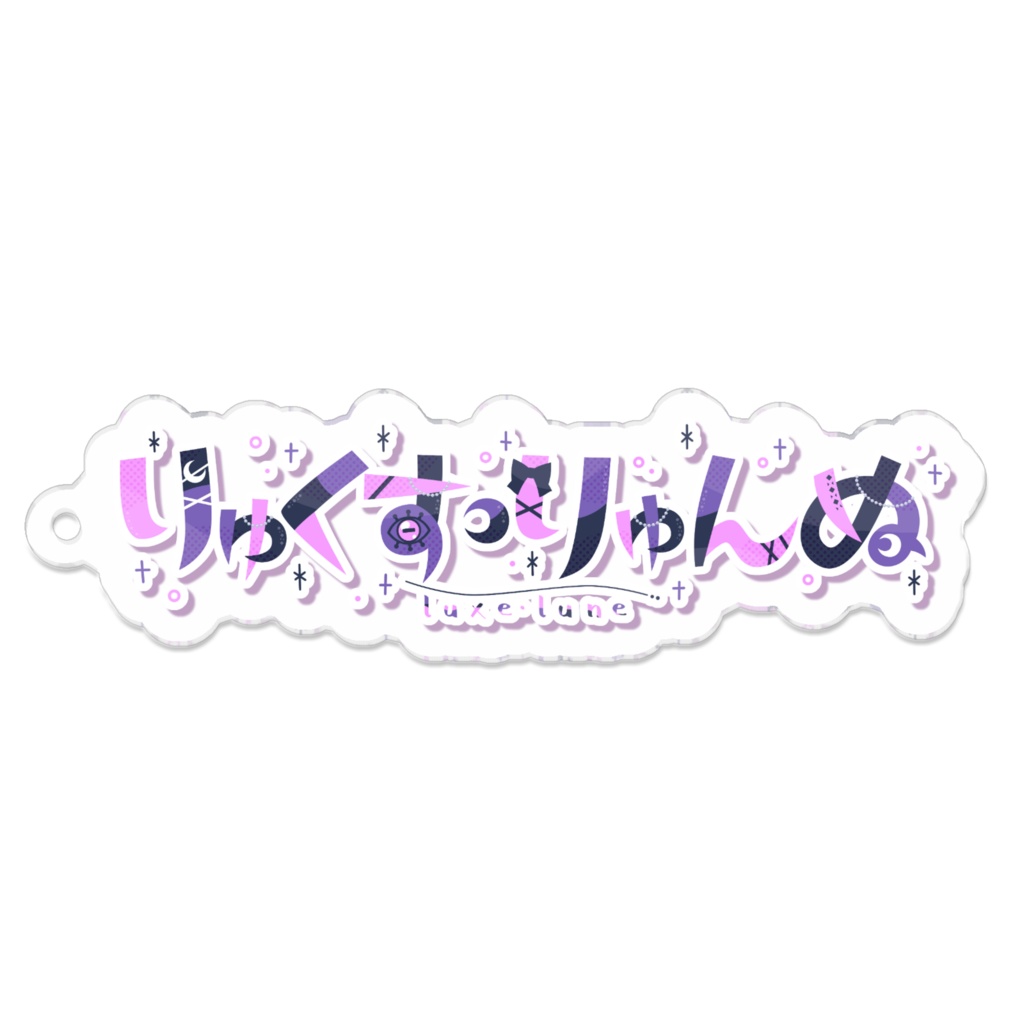 あたくしちゃん❤︎お名前アクキー