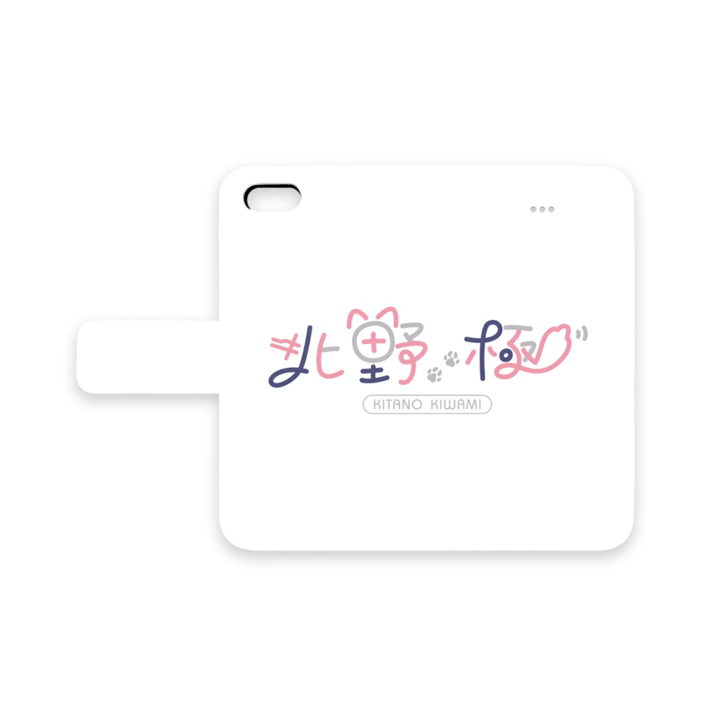 北野極ロゴの手帳型あいぽんけーす