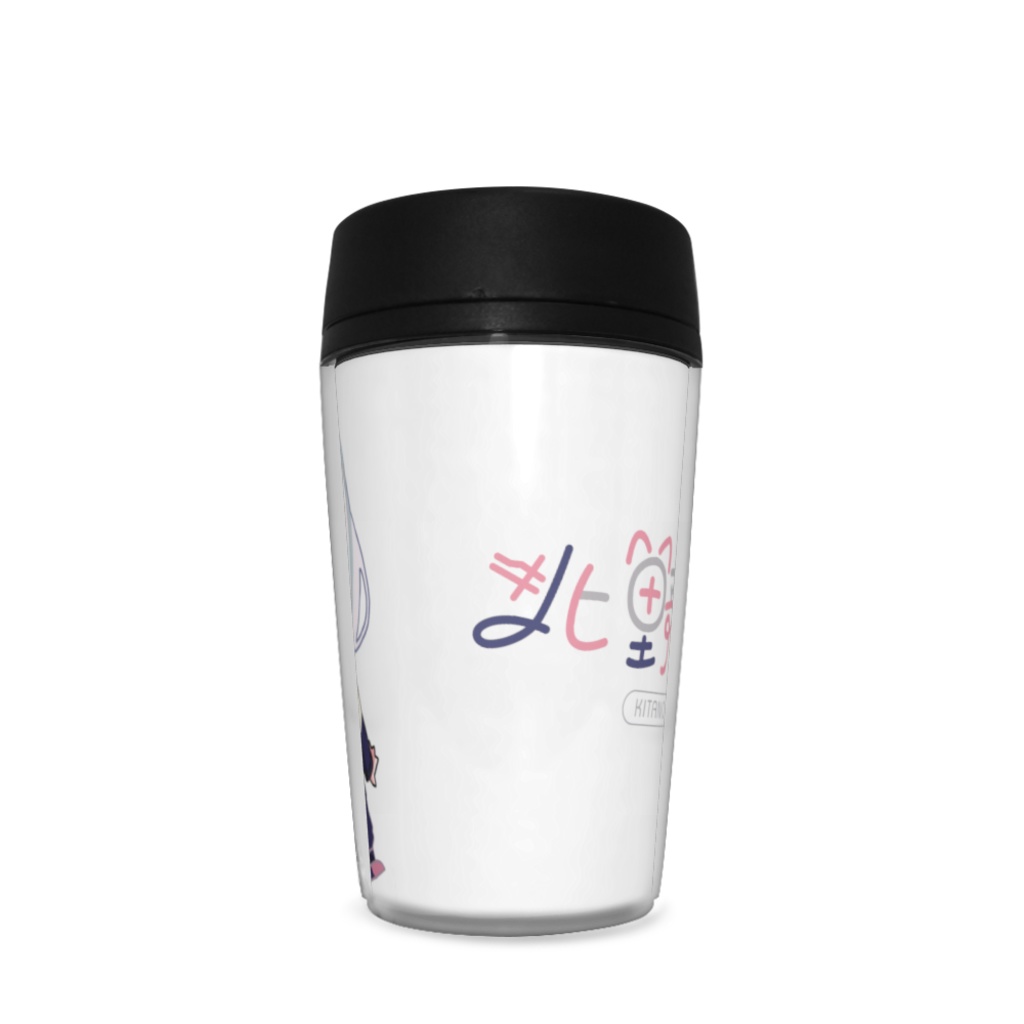 きたのといっしょタンブラー