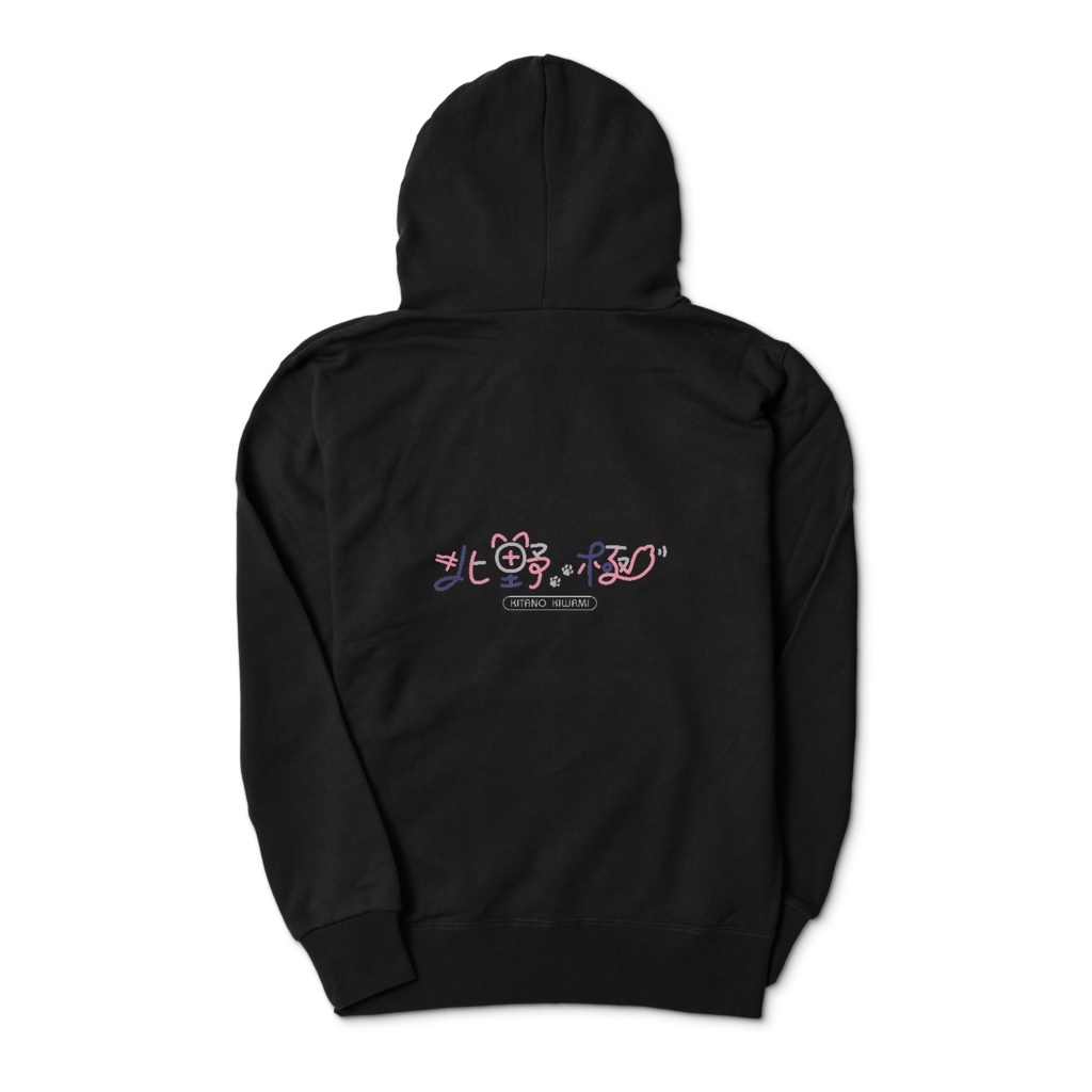 北野極ぱーかー