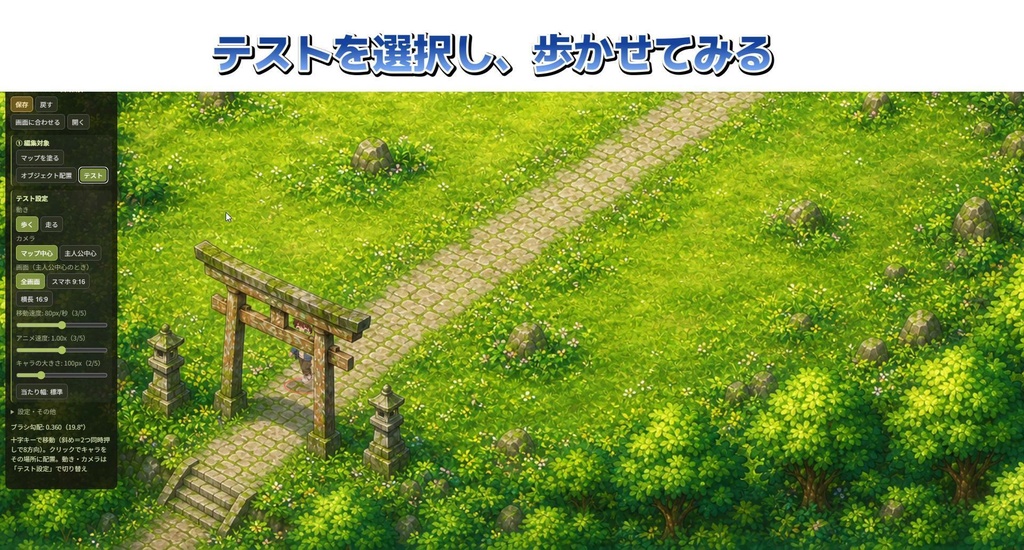 1枚絵をゲームマップにしちゃうツール