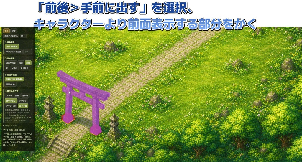 1枚絵をゲームマップにしちゃうツール