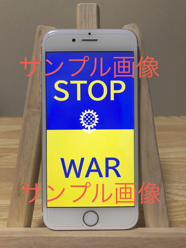 ウクライナ支援 スマホ壁紙 Stop War Lammin Sydan Booth