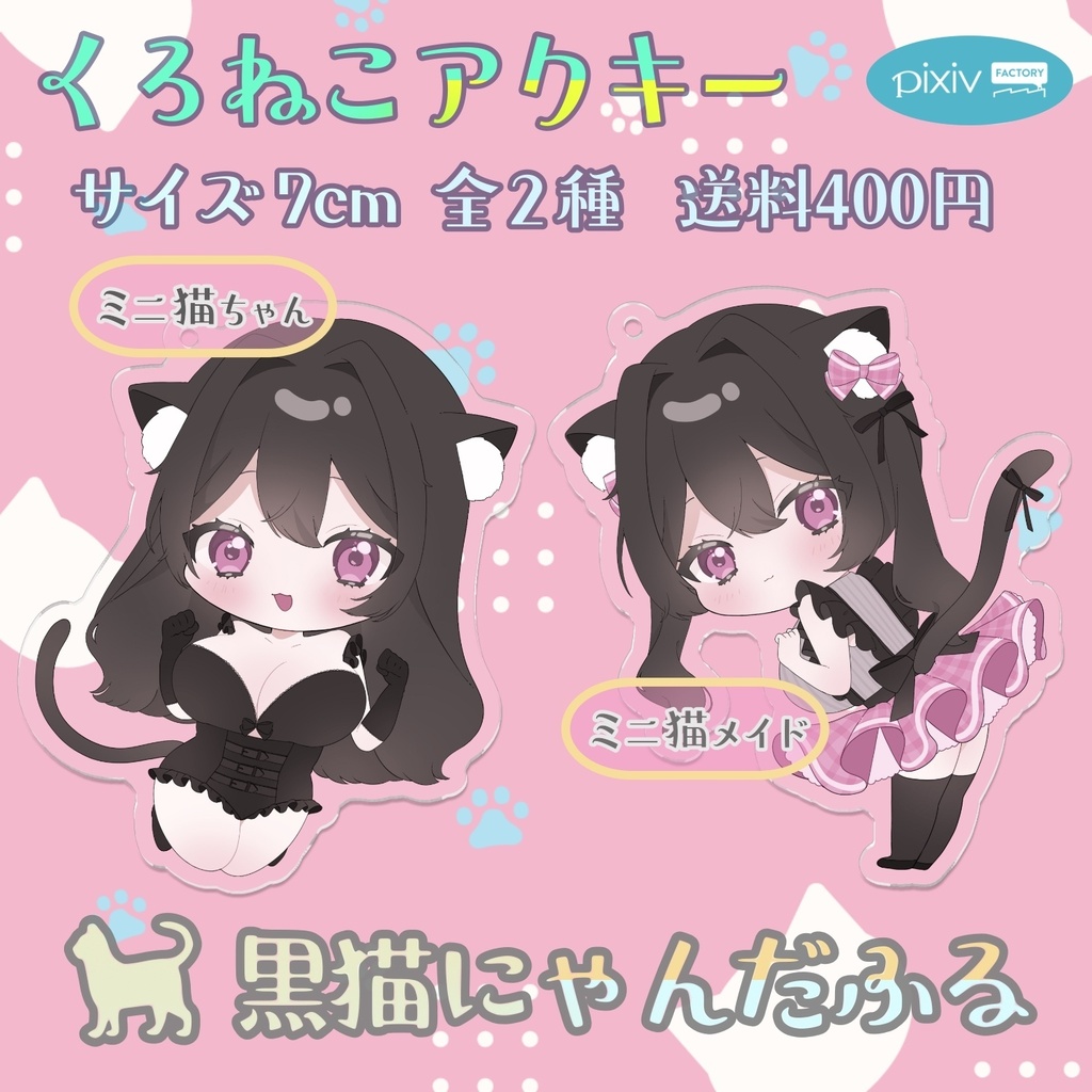 ミニ猫ちゃん