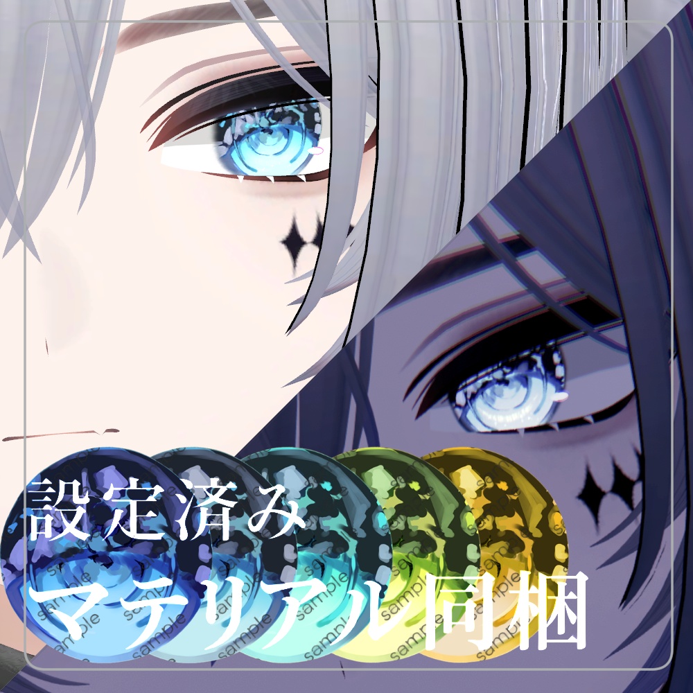 【23アバター対応】᛭Redemption arc᛭ Eye texture【セール中】