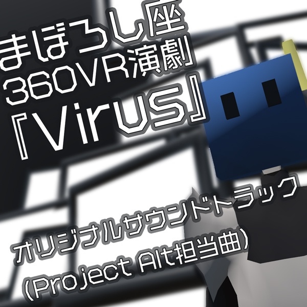 『Virus』オリジナルサウンドトラック