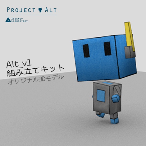 Alt_v1組み立てキット(3Dモデル)