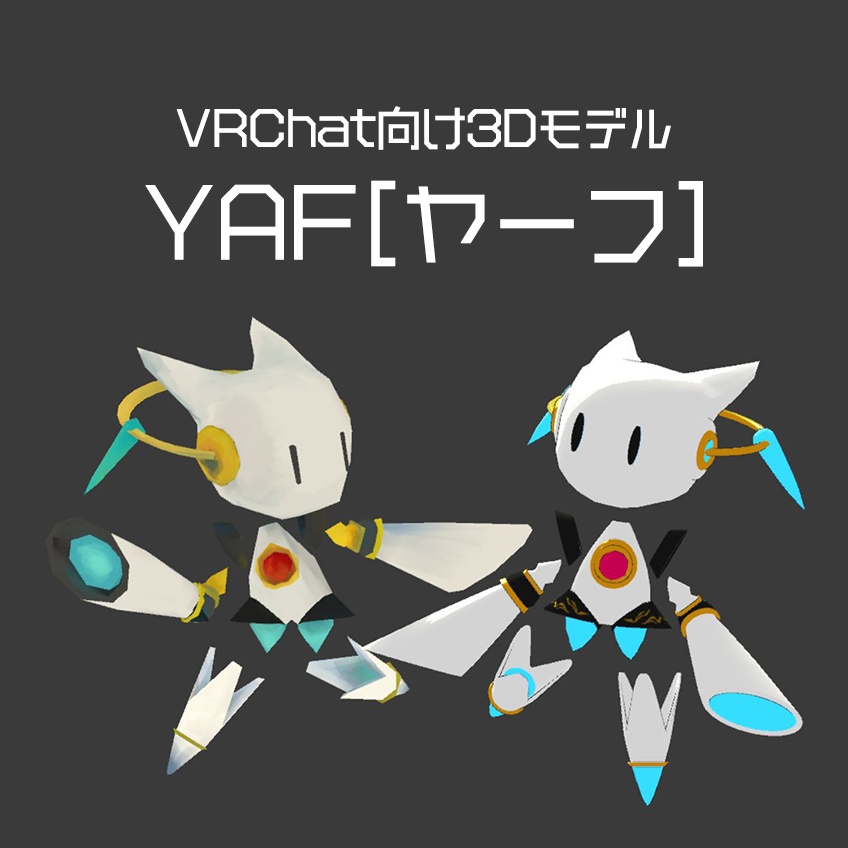 YAF(ヤーフ)【VRChat向け3Dモデル】