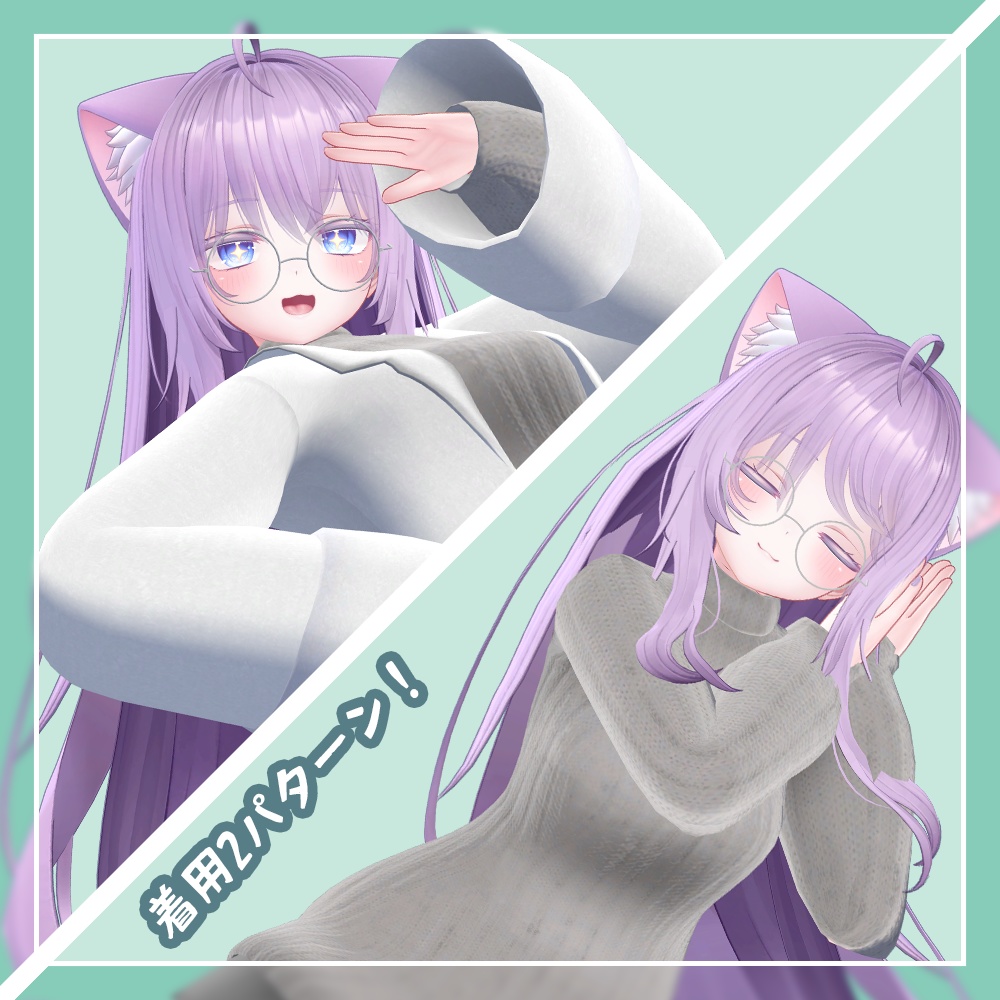 【萌対応】だぼだぼ研究者セット