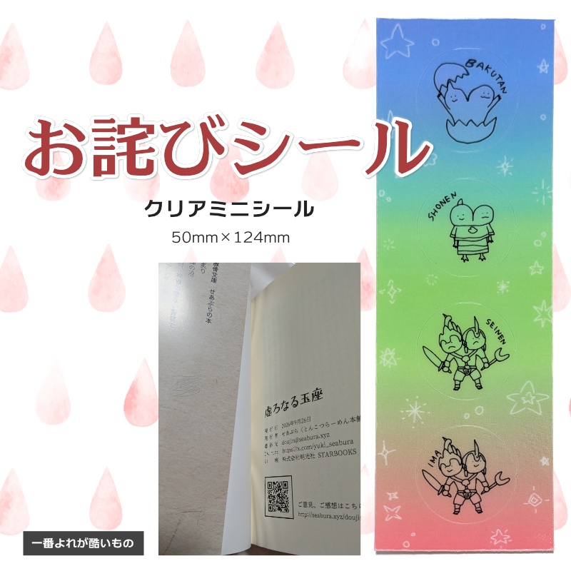 虚ろなる玉座