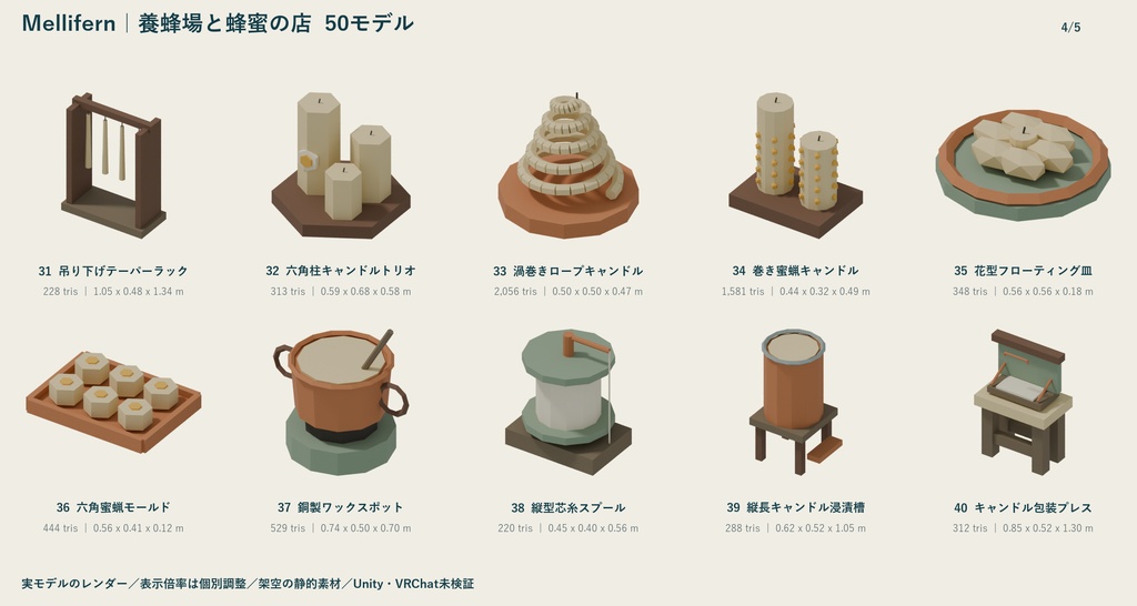 Mellifern|養蜂場と蜂蜜の店 ローポリ50点セット【GLB・FBX】