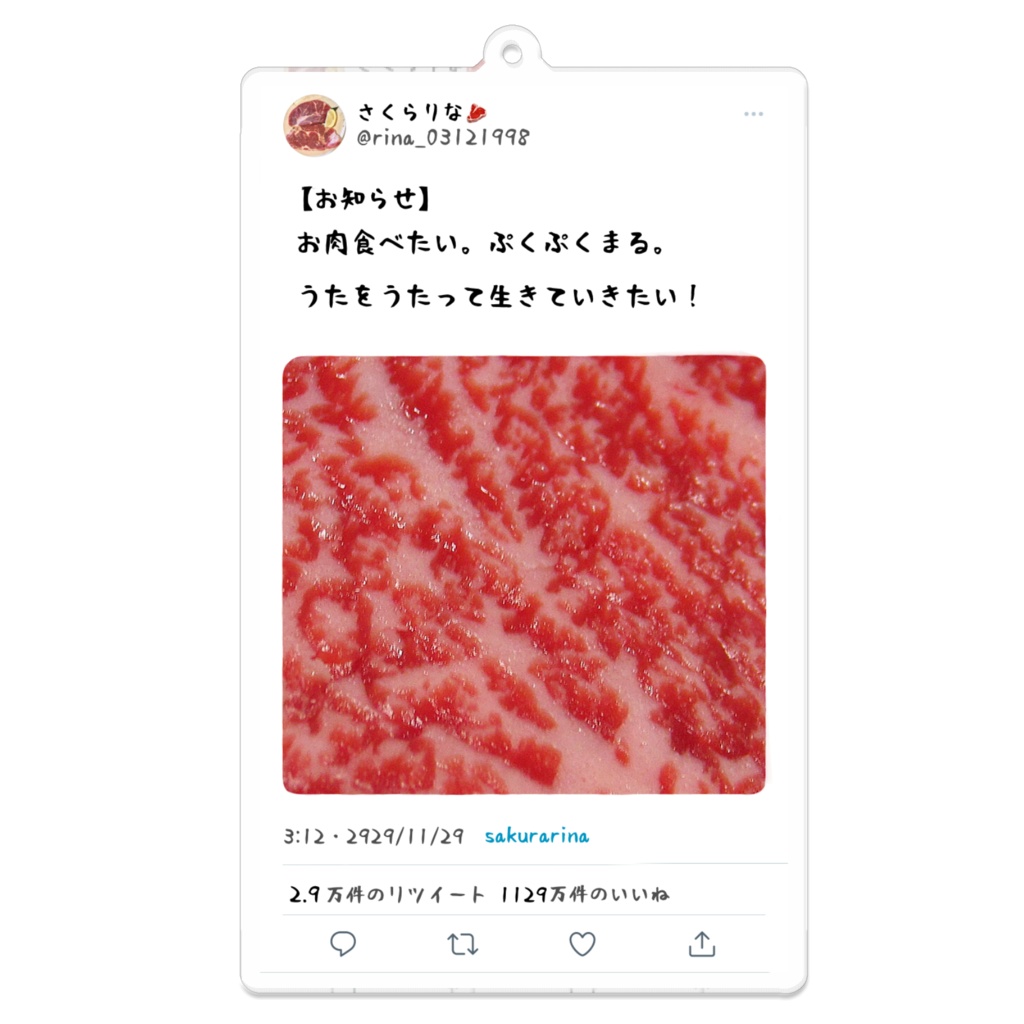 Twitter風 アクリルキーホルダー(肉)