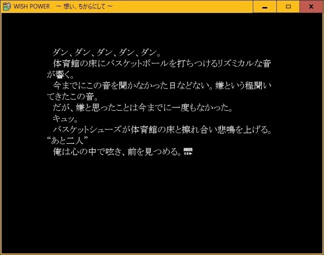 WISH POWER ~ 想い、ちからにして ~