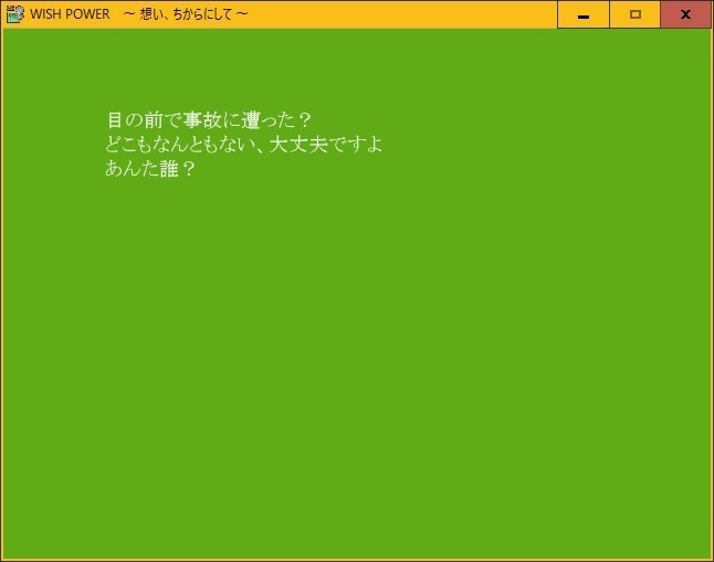 WISH POWER ~ 想い、ちからにして ~