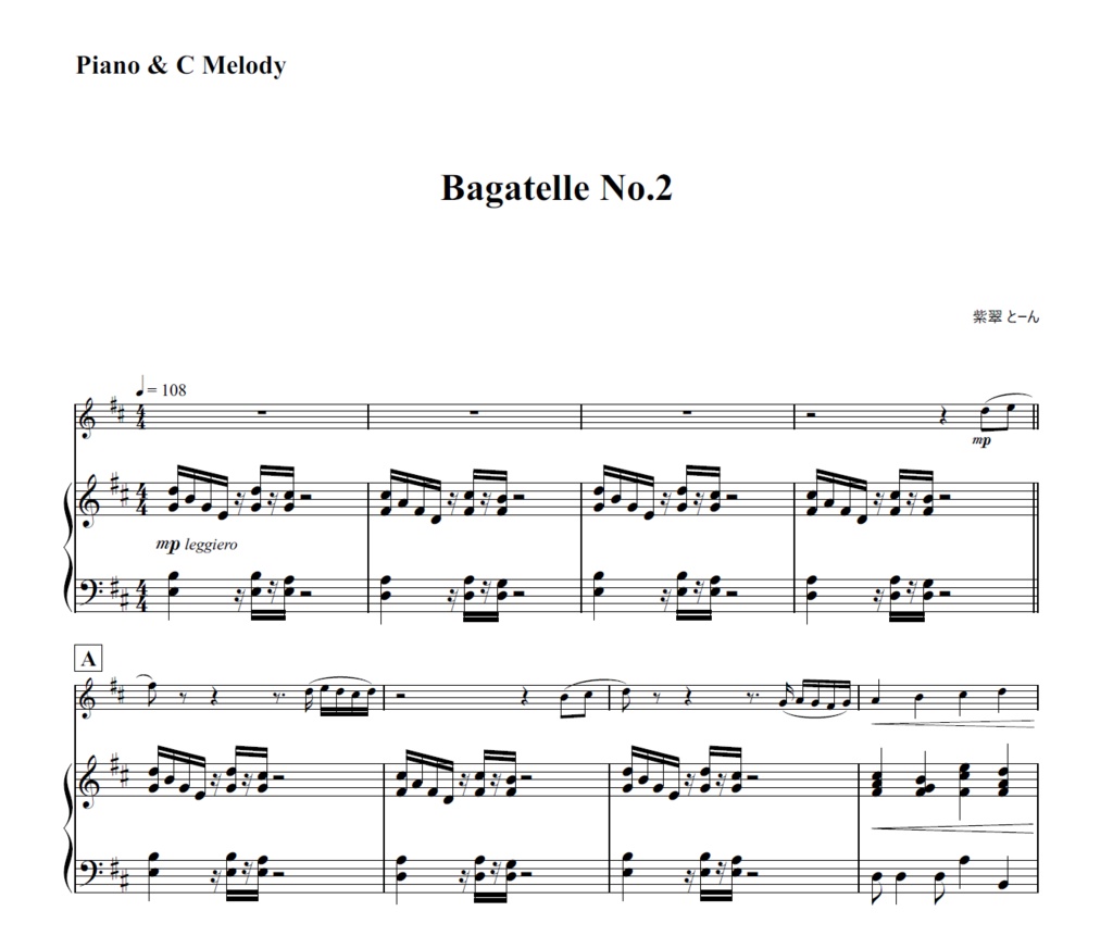 【楽譜】Bagatelle No.2(作曲:紫翠とーん)