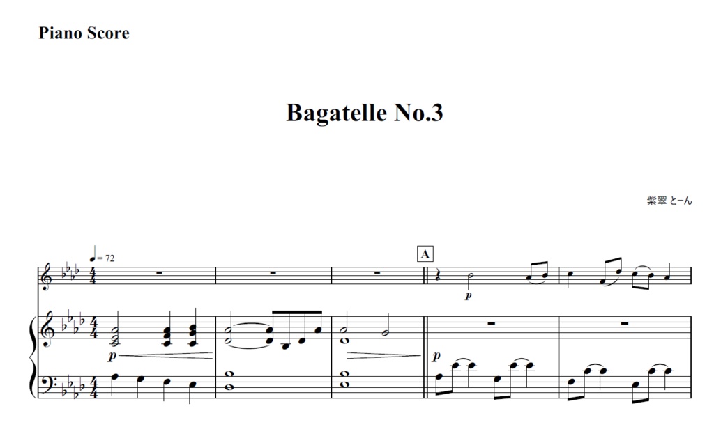【楽譜】Bagatelle No.3(作曲:紫翠とーん)