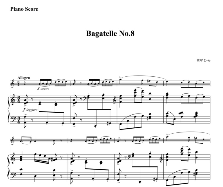 【楽譜】Bagatelle No.8（作曲：紫翠とーん）