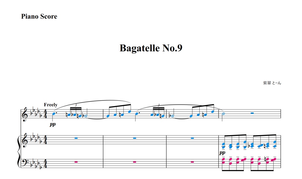 【楽譜】Bagatelle No.9(作曲:紫翠とーん)