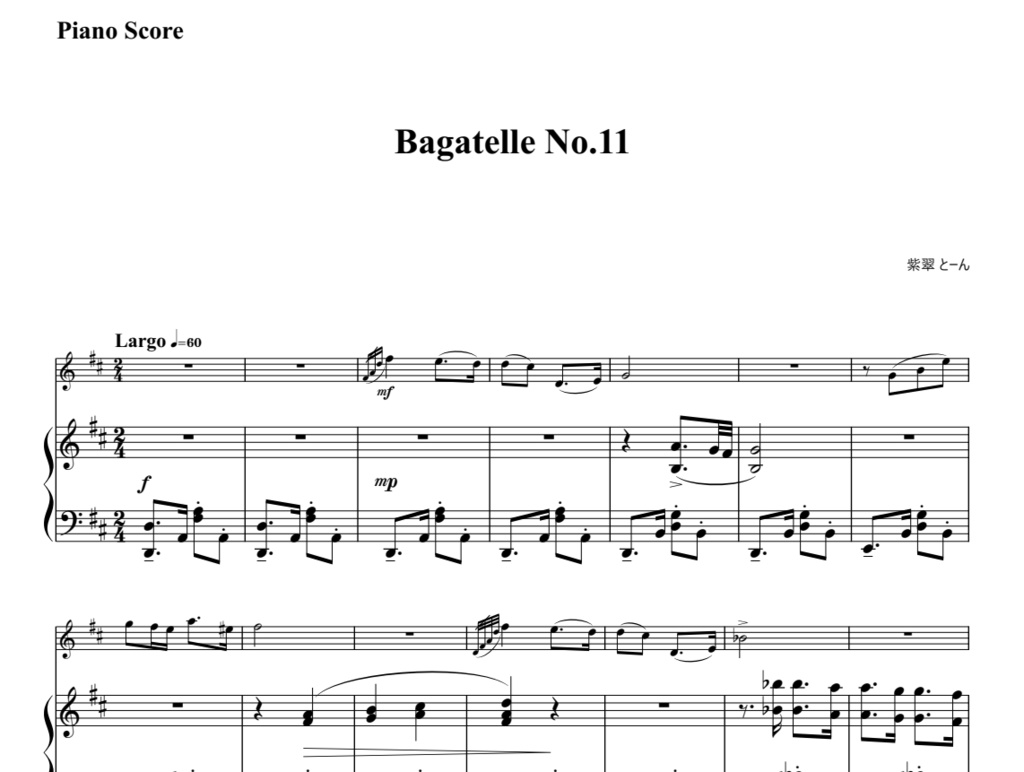 【楽譜】Bagatelle No.11（作曲：紫翠とーん）