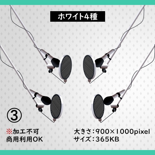 【Vtuber用】「吊るしマイク」グレー・ホワイト・ブラック【フリー素材】.png