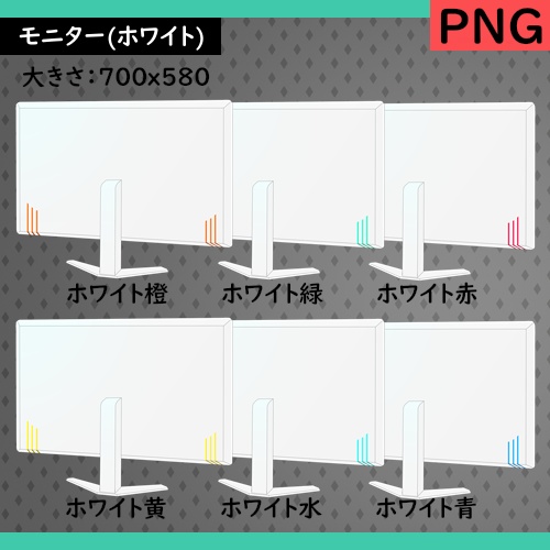 【Vtuber用「モニター(ブラック・グレー・ホワイト)」3色×6種類用意!】.png