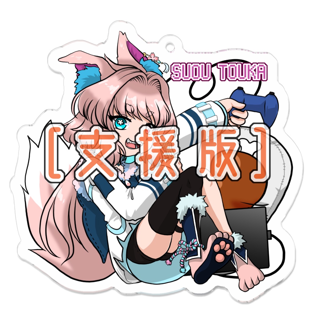 ［支援版］アクリルキーホルダー：朱桜冬華