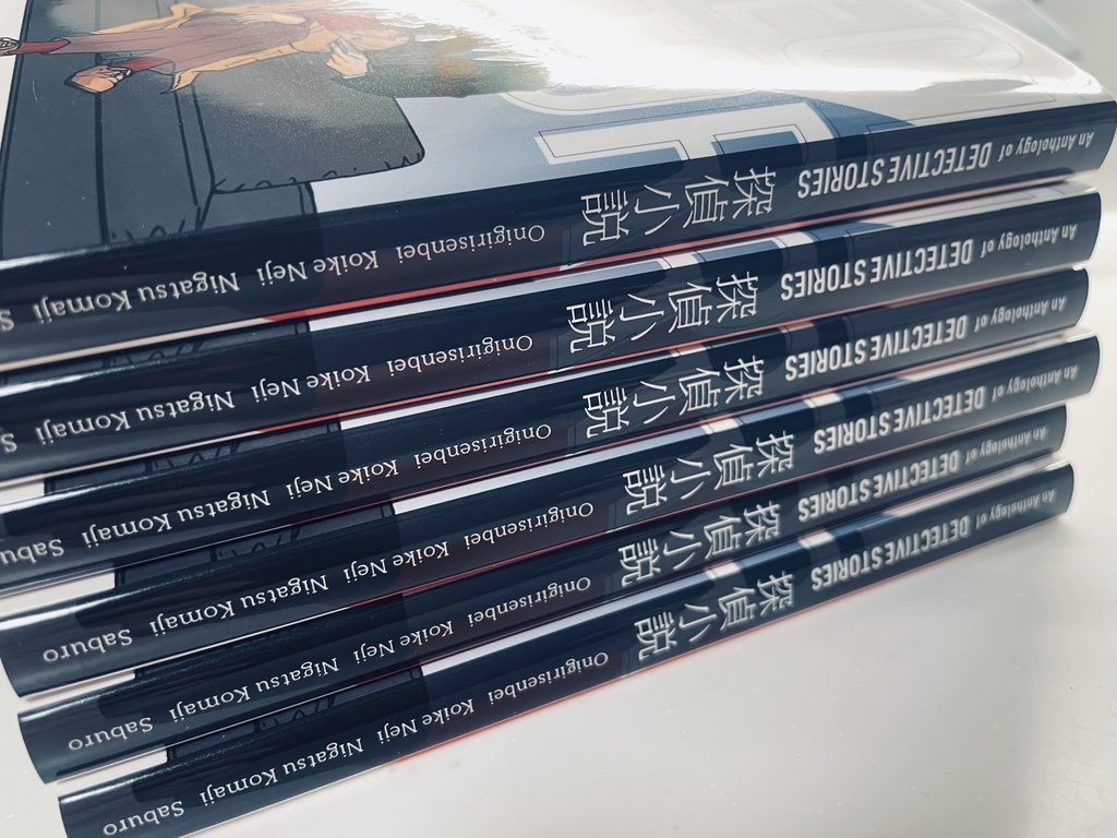 BL文庫「探偵小説」