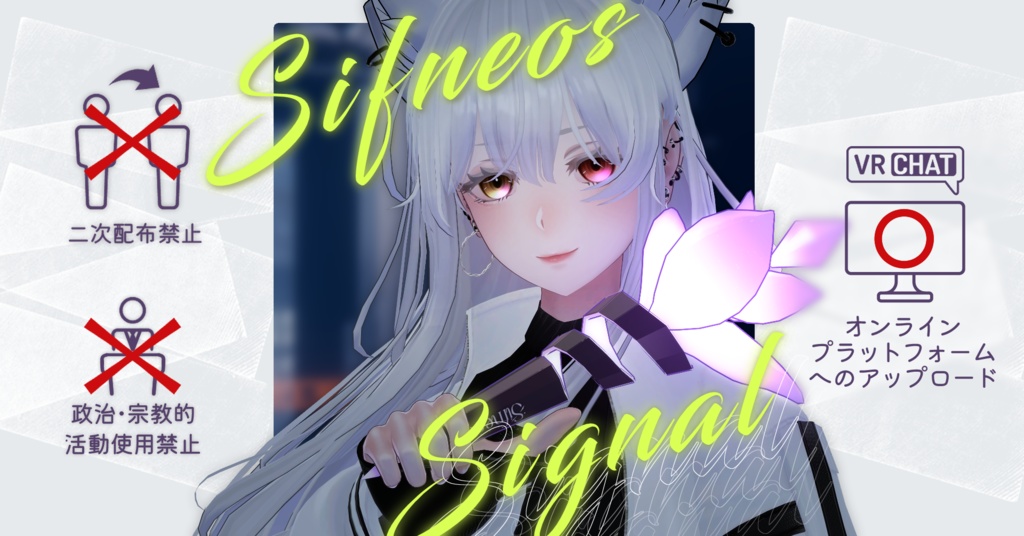 【3D】Sifneos. Official PenLight『Signal』【VRChat想定】