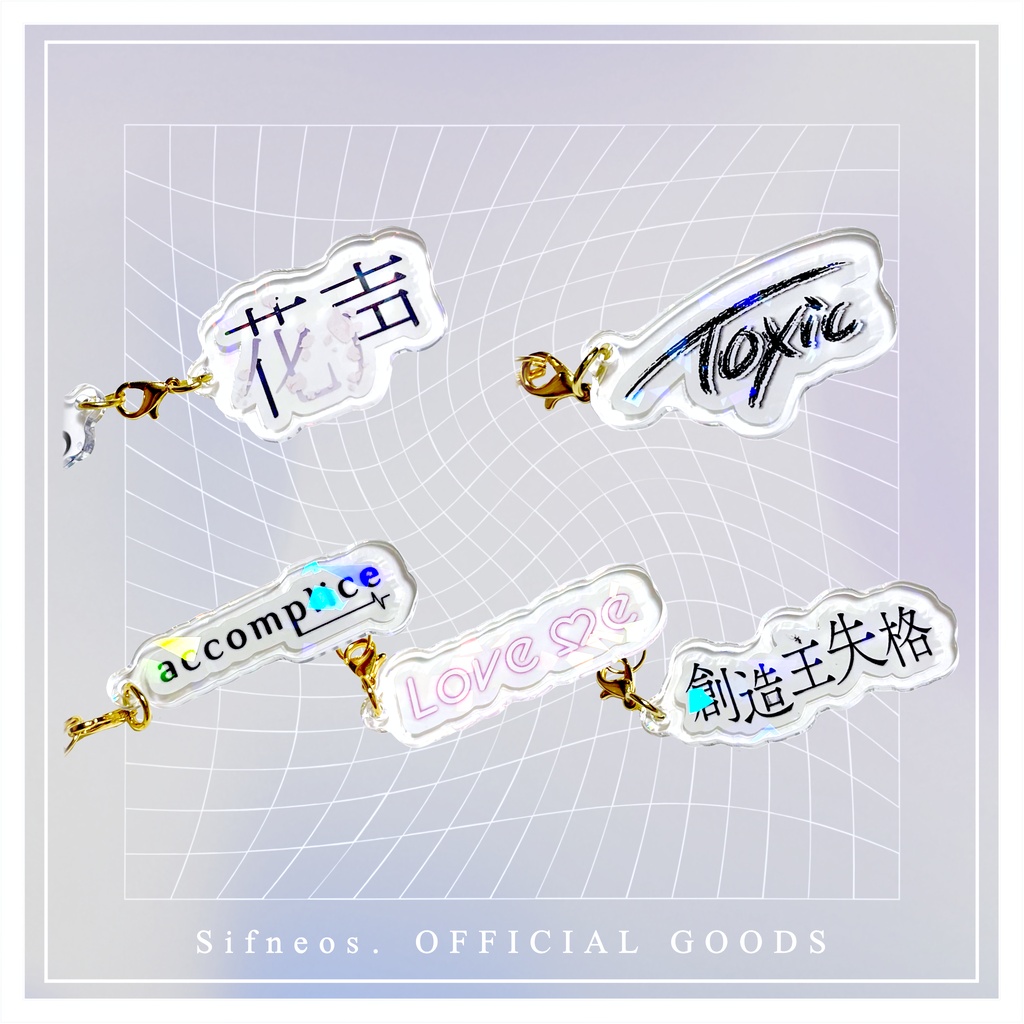💿️曲名アクリルキーホルダー