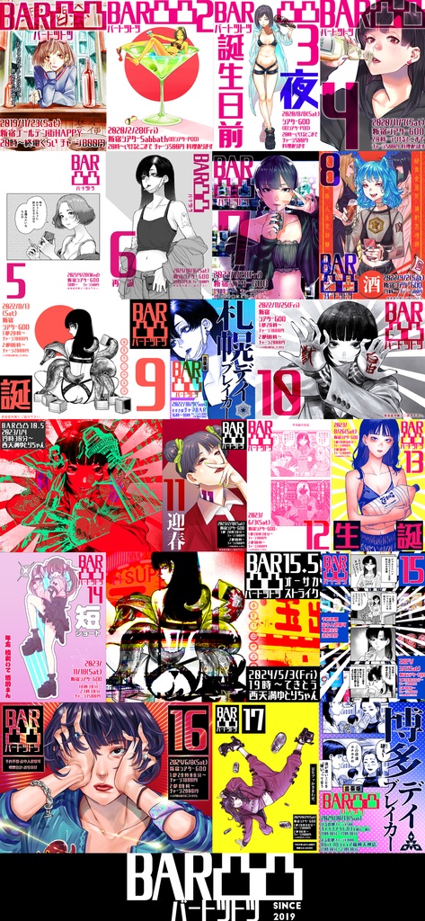 イベント歴代ビジュアル集合ステッカー