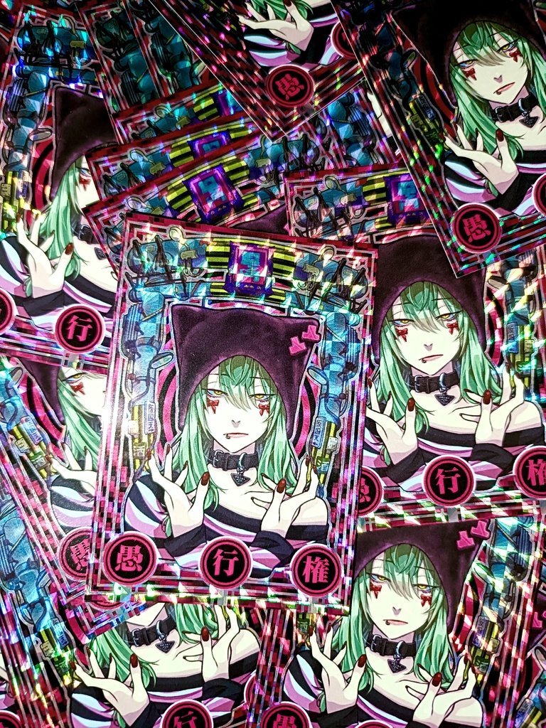 愚行権キラキラステッカー