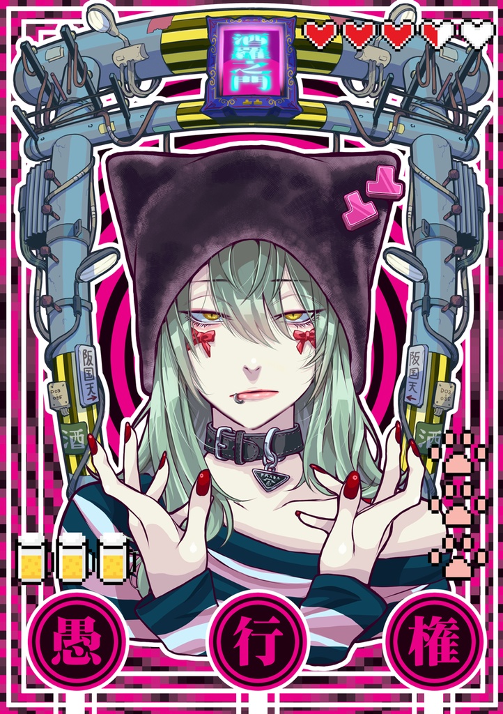 愚行権キラキラステッカー