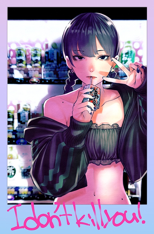 あいどんきるゆーキラキラシール