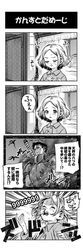 リィンカーネイション!!【pixivFACTORY書籍版】
