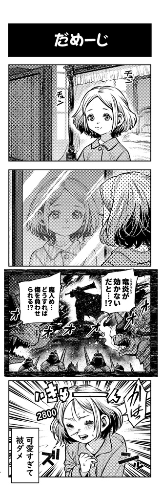 リィンカーネイション!!【pixivFACTORY書籍版】