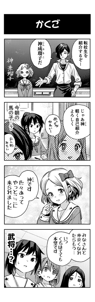 リィンカーネイション!!【pixivFACTORY書籍版】