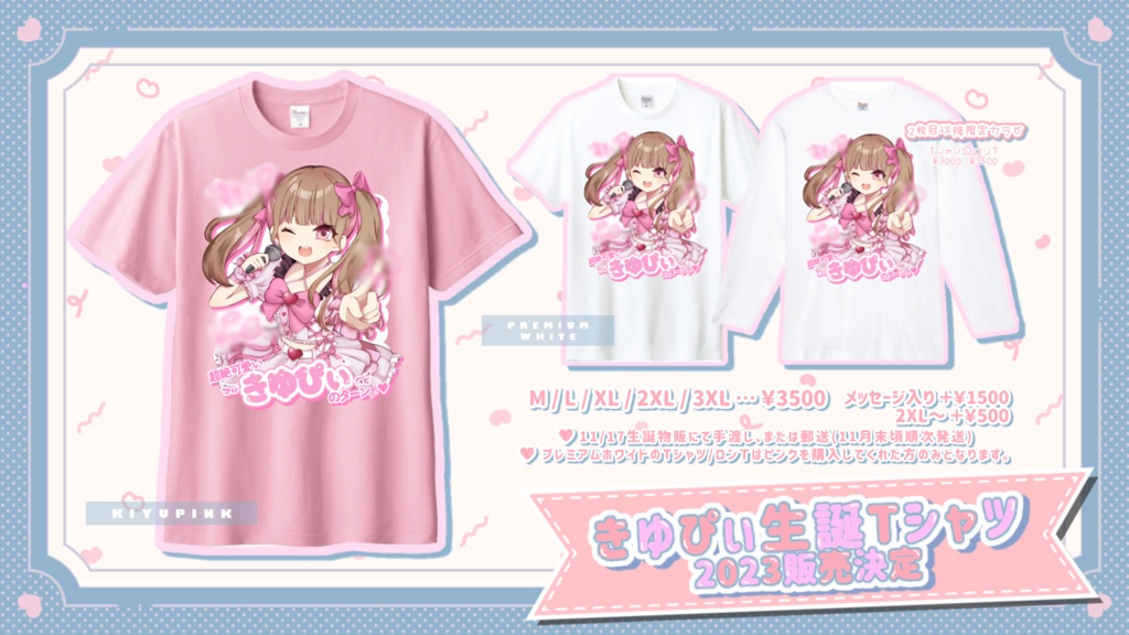 【 生誕2023 】生誕Tシャツ