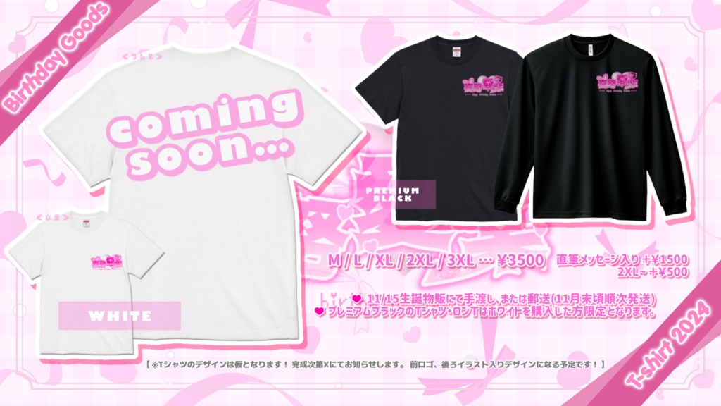 【生誕2024】生誕Tシャツ