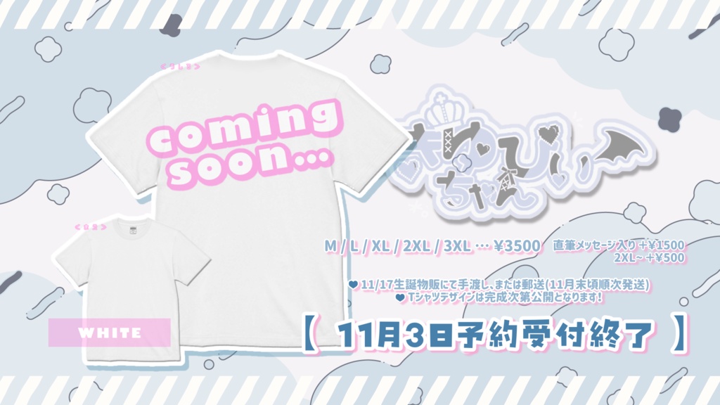 【生誕2025】生誕Tシャツ