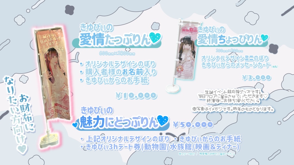 【生誕2025】どっぷりんお布施のぼり